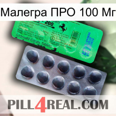 Малегра ПРО 100 Мг new04